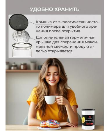 BioHerb Natural sucrinet eryritis melon 450g - Buy Online on GoSupps.com