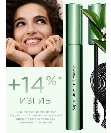 Clarins Masculoning and eyelash volume - Buy Online on GoSupps.com