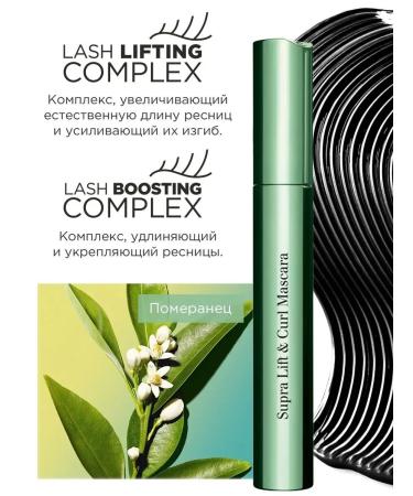 Clarins Masculoning and eyelash volume - Buy Online on GoSupps.com