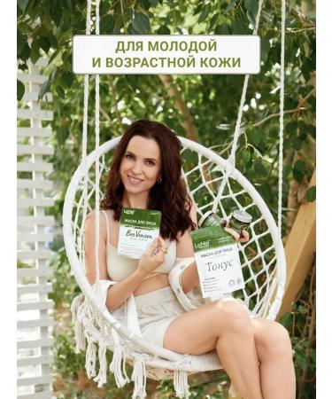 LeNel' made in Siberia Alginate face mask "Tonus" - Buy Online on GoSupps.com