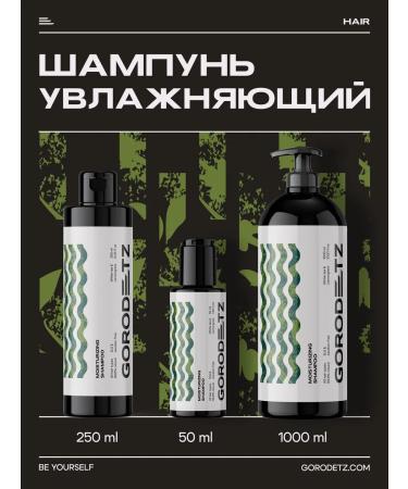 GORODETZ Male shampoo for hair professional - Buy Online on GoSupps.com