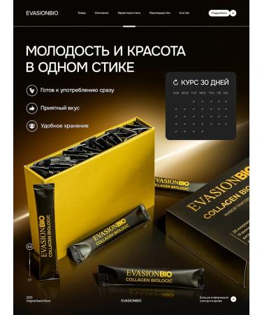 Lively drinking sea collagen - Buy Online on GoSupps.com