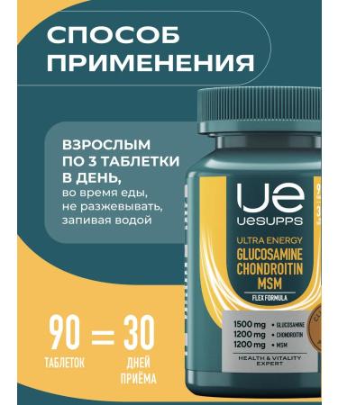 UESUPPS Ultra Energy Flex glucosamine chondroitin MSM x90 - Buy Online on GoSupps.com