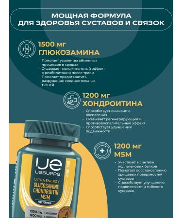 UESUPPS Ultra Energy Flex glucosamine chondroitin MSM x90 - Buy Online on GoSupps.com