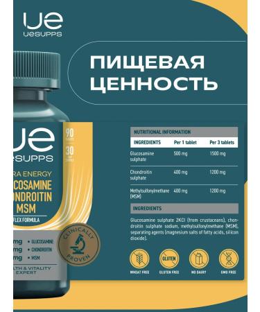 UESUPPS Ultra Energy Flex glucosamine chondroitin MSM x90 - Buy Online on GoSupps.com