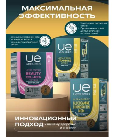 UESUPPS Ultra Energy Flex glucosamine chondroitin MSM x90 - Buy Online on GoSupps.com