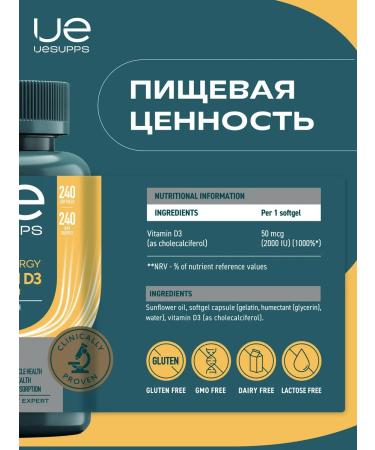 UESUPPS Ultra Energy Vitamin D3 2000 Caps Caps X240 - Buy Online on GoSupps.com