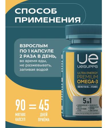UESUPPS Ultra Energy Premium Omega-3 caps x90 - Buy Online on GoSupps.com
