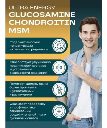 UESUPPS Ultra Energy Flex glucosamine chondroitin MSM x60 - Buy Online on GoSupps.com