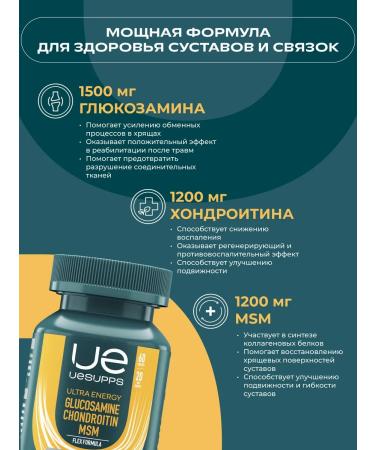 UESUPPS Ultra Energy Flex glucosamine chondroitin MSM x60 - Buy Online on GoSupps.com