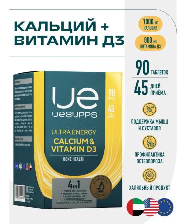 UESUPPS Ultra Energy Calcium and vitamin D3 table x90