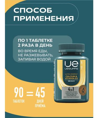 UESUPPS Ultra Energy Calcium and vitamin D3 table x90 - Buy Online on GoSupps.com