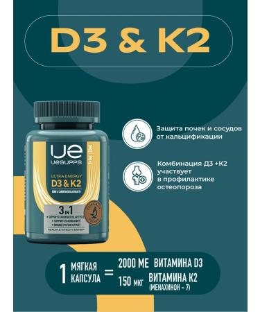 UESUPPS Ultra Energy Vitamin D3 and K2 caps x30 - Buy Online on GoSupps.com