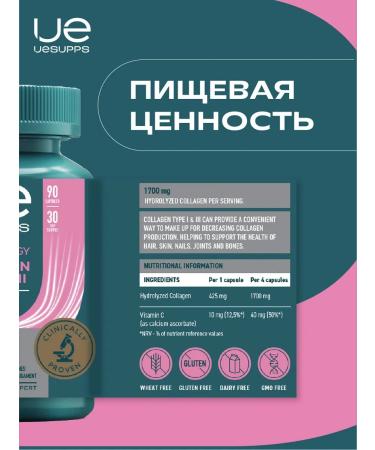 UESUPPS Ultra Energy Collagen I and III type caps x90 - Buy Online on GoSupps.com
