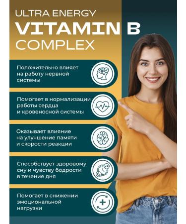 UESUPPS Ultra Energy Vitamin B complex caps x90 - Buy Online on GoSupps.com