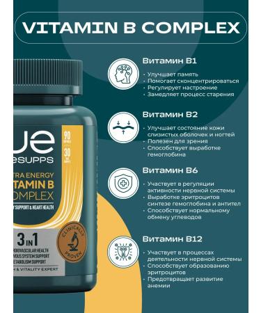 UESUPPS Ultra Energy Vitamin B complex caps x90 - Buy Online on GoSupps.com