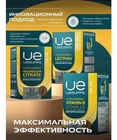UESUPPS Ultra Energy Vitamin B complex caps x90 - Buy Online on GoSupps.com