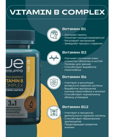 UESUPPS Ultra Energy Vitamin B complex 60 capsules - Buy Online on GoSupps.com