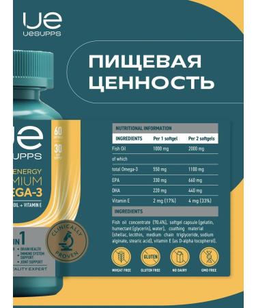 UESUPPS Ultra Energy Premium Omega-3 caps x60 - Buy Online on GoSupps.com
