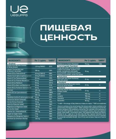 UESUPPS Ultra Energzhi Wumenitamin Formula Table x60 - Buy Online on GoSupps.com