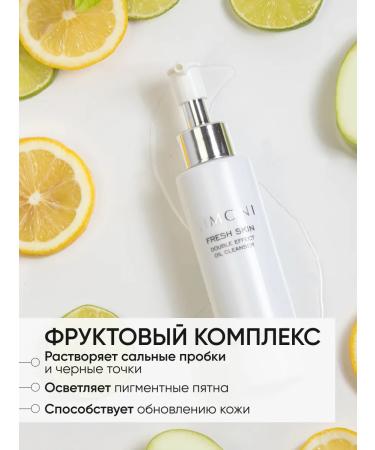 Limoni Washing set gel and hydrophilic oil - Buy Online on GoSupps.com