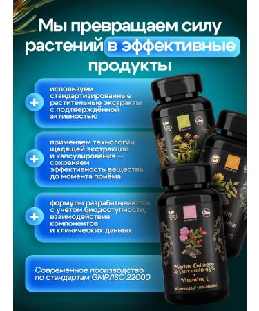 Kolos-Ok UltraHealthy Rosemary acid rosemary extract with collagen - Buy Online on GoSupps.com
