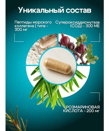 Kolos-Ok UltraHealthy Rosemary acid rosemary extract with collagen - Buy Online on GoSupps.com