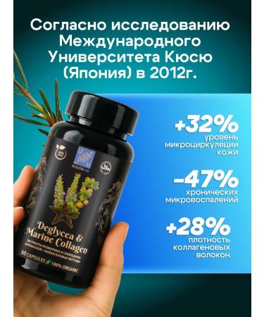 Kolos-Ok UltraHealthy Rosemary acid rosemary extract with collagen - Buy Online on GoSupps.com
