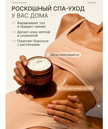 Notalone Body and hands Cherry Blossom 250ml. - Buy Online on GoSupps.com