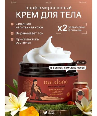 Notalone Cream for body and hands perfumed Patchouli Sultan 250ml