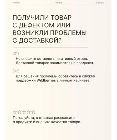 Notalone Cream for body and hands perfumed Patchouli Sultan 250ml - Buy Online on GoSupps.com