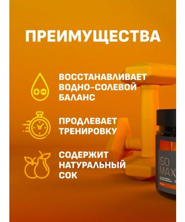 NUTRITNESS ISOMAX 350 g isotonic tastes mango - Buy Online on GoSupps.com