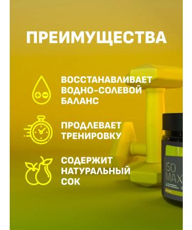 NUTRITNESS ISOMAX 350 g isotonic tastes pineapple - Buy Online on GoSupps.com