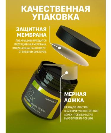 NUTRITNESS ISOMAX 350 g isotonic tastes pineapple - Buy Online on GoSupps.com