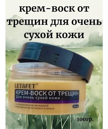 Donya Cream for very dry skin of heels elbows