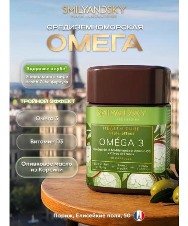 SMILYANDSKY Omega 3 1000 mg fish oil for adults - Buy Online on GoSupps.com