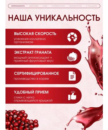 ChunhoNcare Collagen Sea jelly in sticks 20g 14 pieces - Buy Online on GoSupps.com