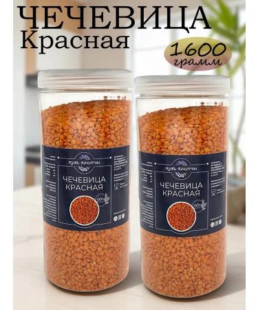 The path of nature Lentil red 1600 grams