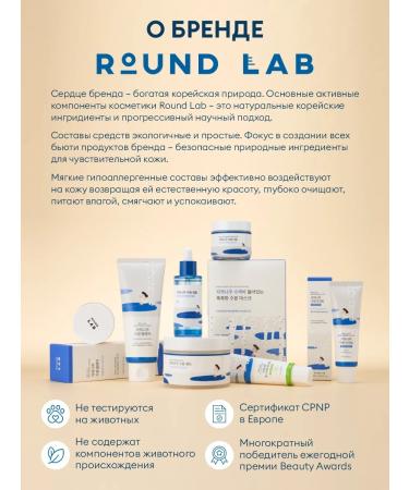 round lab Sunscreen for sensitive and problematic skin - Buy Online on GoSupps.com