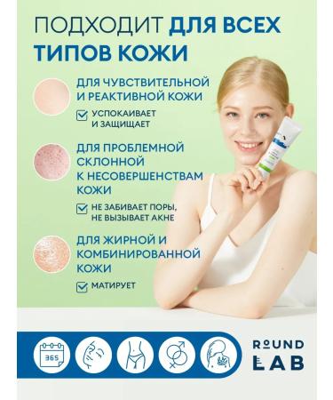round lab Sunscreen for sensitive and problematic skin - Buy Online on GoSupps.com