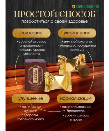 Jirisan Macheon Nonghyup Pressed agar tree extract with red ginseng - Buy Online on GoSupps.com