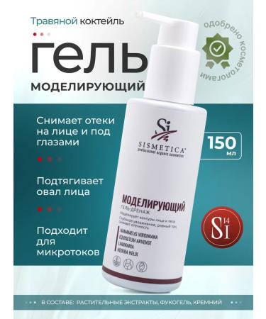 Sismetica From facial edema under the eyes gel lymphatic drainage 150 ml