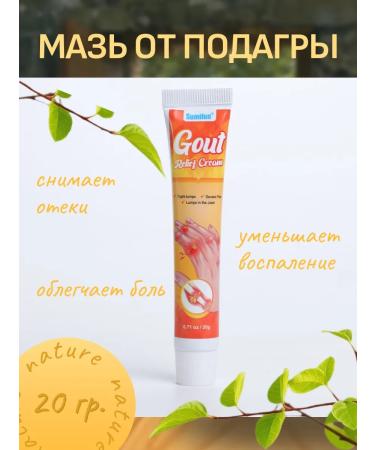 JIOJIO An ointment anesthetic for the joints Chinese from gout