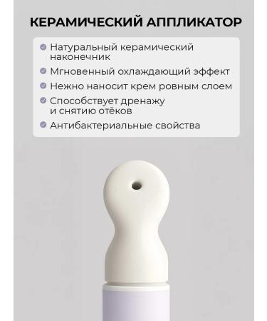 MI-Ri-NE Anti-aging cream lifting for the skin around the eyes - Buy Online on GoSupps.com