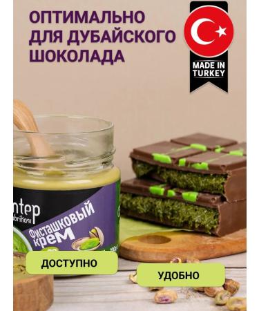 Antep fabrikasi Pistachio walnut cream paste T rkiye 200 g - Buy Online on GoSupps.com