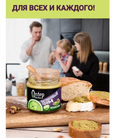 Antep fabrikasi Pistachio walnut cream paste T rkiye 200 g - Buy Online on GoSupps.com