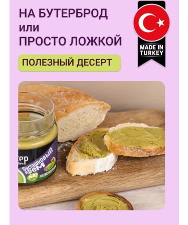 Antep fabrikasi Pistachio walnut cream paste T rkiye 200 g - Buy Online on GoSupps.com