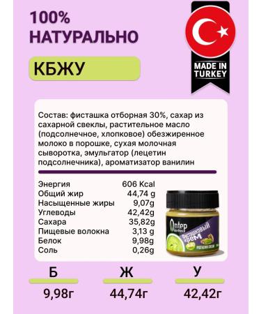Antep fabrikasi Pistachio walnut cream paste T rkiye 200 g - Buy Online on GoSupps.com