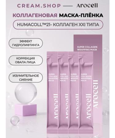 AROCELL Mask Facial Faces in Sticky 4 pcs