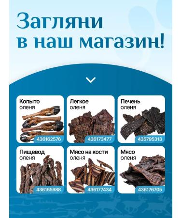 Payuta Deer ears 300 g healthy delicious - Buy Online on GoSupps.com